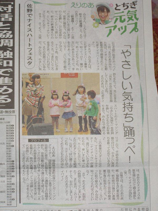 東京新聞コラム連載